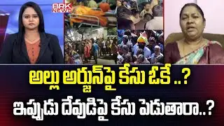 Prime Debate : YCP Leader Kamala Reddy Comments ON TIrupati Incident | @brknewsofficial
