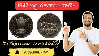 Old 1947 Half Rupee coin Value and Interesting facts In telugu by || Sayed