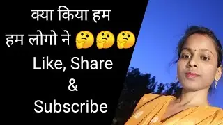 क्या किया हम लोगो ने @My Daily Vision# 🤔🤔🤔🤔🤔🤔🤔🤔