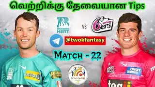 SIX vs HEA BBL 24th Match dream11 tamil prediction|Sydney Sixers vs  Brisbane Heat  dream11 team