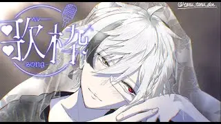 【歌枠】今夜も少しゆっくりと歌う歌枠🌙