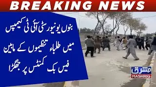 IT campus of Bannu University: Clash between student organizations over comments on Facebook