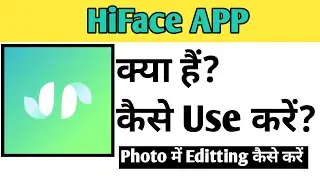 HiFace App Kaise Use kare | How To Use HiFace app in Hindi