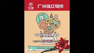 Guangzhou Zhujiang Cable: Professional In-Sale Service for Wire & Cable Solutions