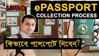 How to collect Passport from Passport Office (LIVE VIDEO), Passport Collection Day