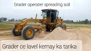 full process grader spreading and laveling soil  || grader operater training video#cat#automobile