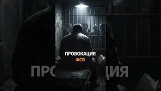 СИЛОВИКИ ПОДСТАВИЛИ. Россиянина судят за вербовку заключенных в ВСУ #shorts