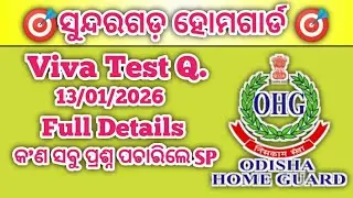 Sundargarh Home Guard Viva Test || Home Guard Viva Question | Sundargarh Home Guard Viva Question 