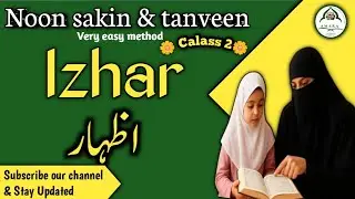 Izhaar Noon Saakin aur Tanween | Ahkaam e Tajweed Class 2  |  | Urdu/ Hindi - اظہار@AmaraLQA007 