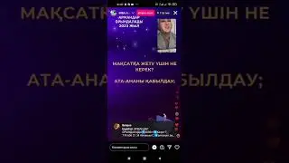 Айнұр Тұрсынбаева Ата-ананы қабылдау