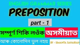 preposition, full explanation in assamese