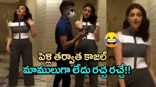 Video: Kajal Aggarwal Stylish Look | Mosagallu Movie Team Interview | Vishnu Manchu | News Mantra