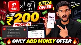 Airtel And CRED New Offer 🔥 ₹200 Cashback | UPI Add Money Offer | CRED UPI Cashback
