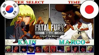 Fatal Fury: *Mark of the Wolves ▰ (Kain) Vs (Marco) ▰ High Level Matches