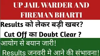 Up Police Jail Warder And Fireman Cut Off And Results New Updates Today 2020/New Updates today