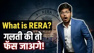 What is RERA? | हर Property Buyer को ये जानना जरूरी है