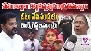 Borabanda Padmavathi Nagar People React on Hydra Demolition | TeluguScribe