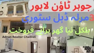 Near Johar Town Lahore| 3 Marla Double Storey House For Sale| Adnan +92-3213836062