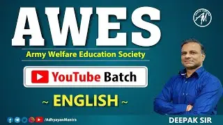 AWES (ENGLISH) | Class-1 | Important Questions | BY Deepak Sir | ADHYAYAN MANTRA ||