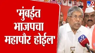 Chandrakant Patil On Mumbai Mayor | 'मुंबईत भाजपचा महापौर होईल' | BJP
