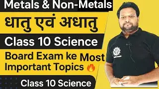 Metals & Non-Metals Class 10 | Full Chapter in Easy Way | Board Exam Special 🔥