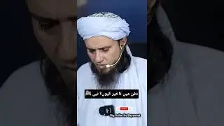 Prophet Muhammad SAW: Burial Delay Secret Revealed! | Big Aalim Ke Bayanaat #NabiSws #islamicshorts