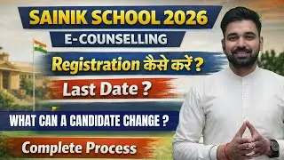 E - Counselling 2026 | Sainik School E - Counselling Registration | AISSAC #sainikschool #aissee 