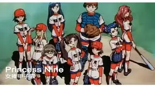 【MUSIC】- Princess Nine - 長澤美樹 金月真美 - 女捧甲子園 - 中日字幕