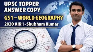 UPSC Topper's Secret to 110+ in GS 1! Shubham Kumar AIR 1 ✍️ #iaspreparation