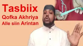 Tasbiix fudud Alle kugu siinayo waxa jeceshahay oo Dhan marka Dhahdo sidan u Akhriso