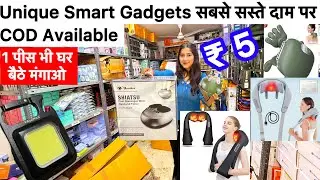 Unique Smart Gadgets | Neck Massager Jet Air Blower | सबसे सस्ते दाम पर | Factory रेट पर COD Availab