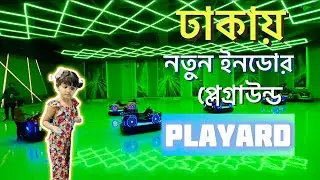 Playard & Chefs Table Experience 🌟 Dhaka&rsquo;s Newest Indoor Playground & Food Spot! | Family Hangout!