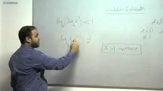 alkotab.net رياضيات بجروت--اللوغاريتم 6-متباينات-احمد عمري alkotab.net