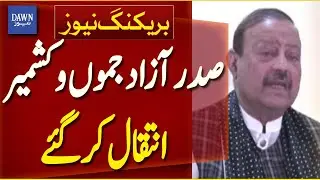 President of Azad Jammu & Kashmir Passes Away | Breaking News | Dawn News