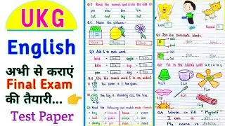 UKG English Worksheets | UKG English Question paper | UKG English Test paper | UKG English | UKG ||