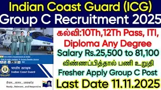 Indian Coast Guard Group C Recruitment 2025 | ICG New Vacancy 2025 | ICG Group C Post Job 2025