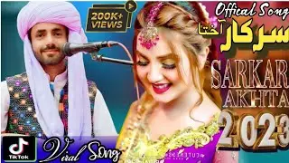 #Sarkar akhta Official Balochi song | Dildar akhta yar  Singer Khadim Hussain sachu || Anmol Studio