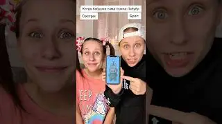 Купи нам Лабубу! 😂 #shorts