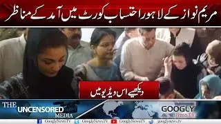 Glimpses Of Maryam Nawaz Coming To The NAB Court | Googly News TV