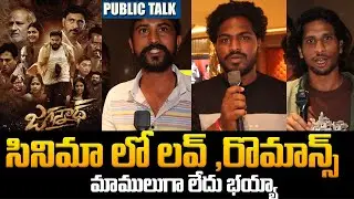 Jagannath Movie Public Talk | Jagannath Movie Genuine Public Talk | Jagannath Movie Review