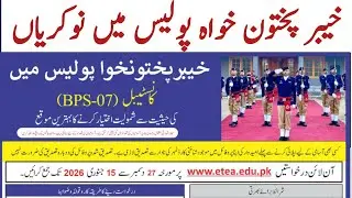 KPK Police Constable New Jobs 2025 Through ETEA | KP Police Jobs Latest | Online Apply