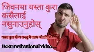 Money: the benefit of money ।।grapes domestic dispute।।Best motivational video ।।