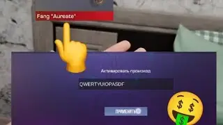 Бесконечный промокод на Project evolution!Промокод на 150000 голды