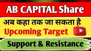 ab capital share latest news / aditya birla capital share / share analysis / share news today/target