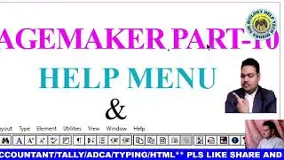PAGEMAKER PART-10 || HELP MENU IN PAGEMAKER || STANDARD TOOL BAR IN PAGEMAKER || HIDE/UNHIDE TOO BAR