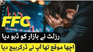#psx | THE FFC DROWNED THE STOCK MARKET | PANIIC AND EXTREME PANIC | TOTAL OVERREACTION