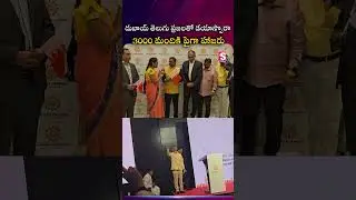 Telugu Pride in UAE! 3000+ Attend CM Chandrababu Naidu&rsquo;s Meet with Telugu Diaspora