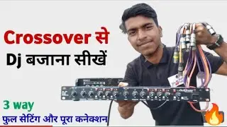 🔥studio master sx 321..2 way 3 way  crossover unboxing and sound check 👍