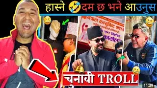 Savage Chunabi Memes 🔥 | VOTE K MA ? | Nepali Funny Reaction video | Nepali funny video 