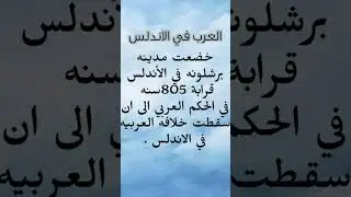 #anachid #diniya #اسلامية #اناشيد #explore #اكسبلور #العلم #music #الاجسام #مشاهير #مشاهدات #fpy